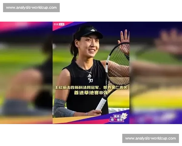 王欣瑜再战高芙：草地复仇战一触即发