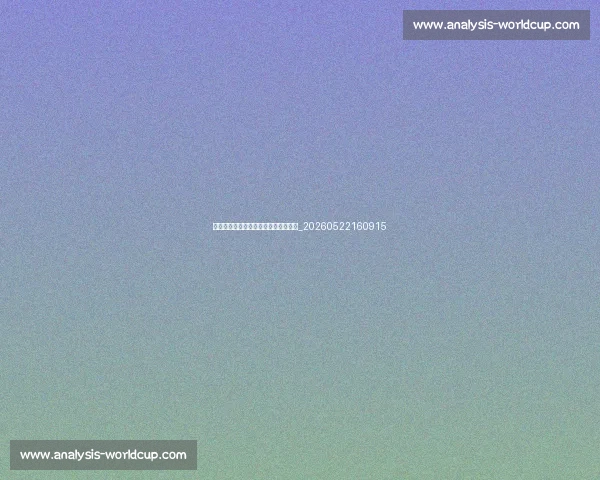 揭秘顶级篮球明星不为人知的训练秘籍_20260522160915 揭秘顶级篮球明星不为人知的训练秘籍_20260522160915