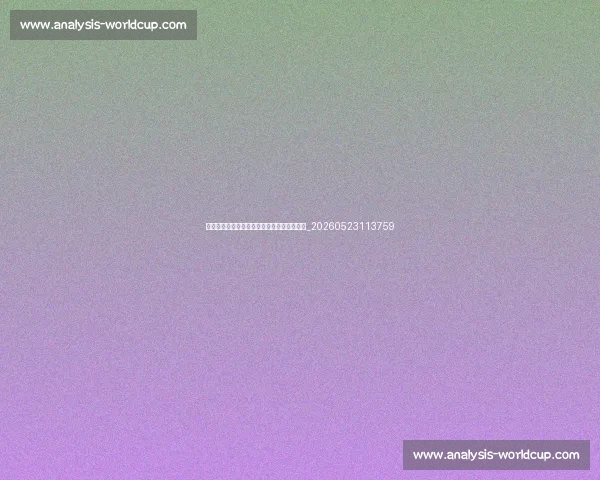 英超转会窗:最新签约、传闻与交易动态汇总_20260523113759
